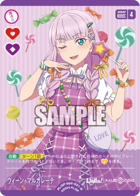 ウィーン・マルガレーテ