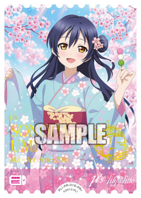 園田海未