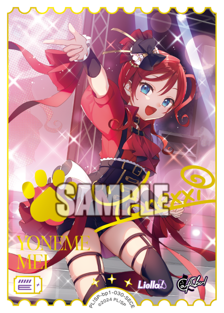 米女メイ