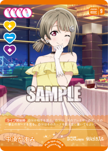 中須かすみ
