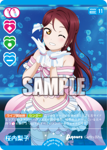 桜内梨子