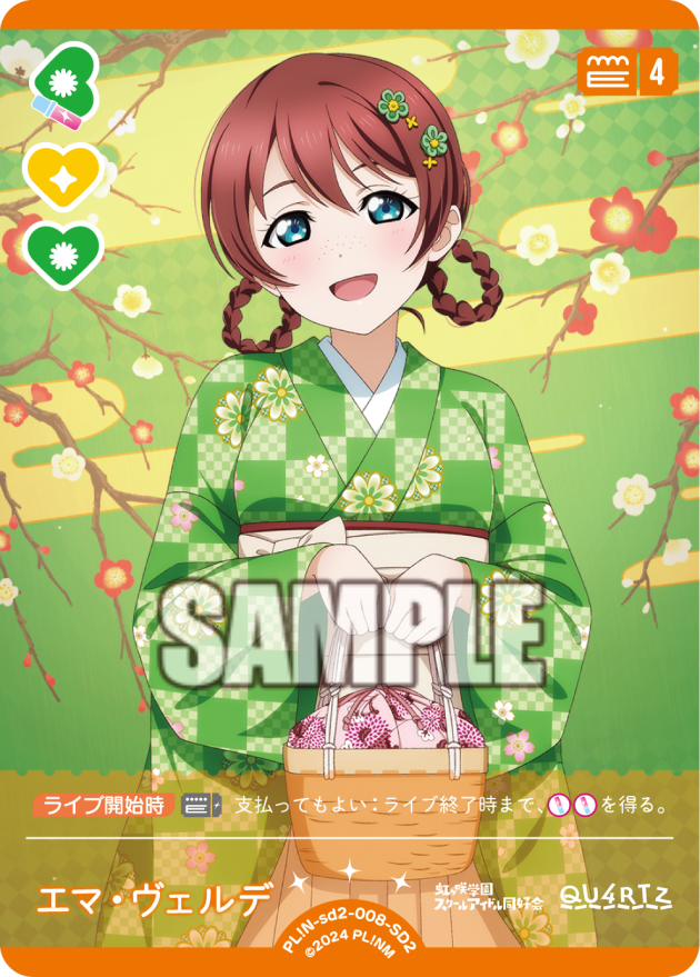 エマ・ヴェルデ