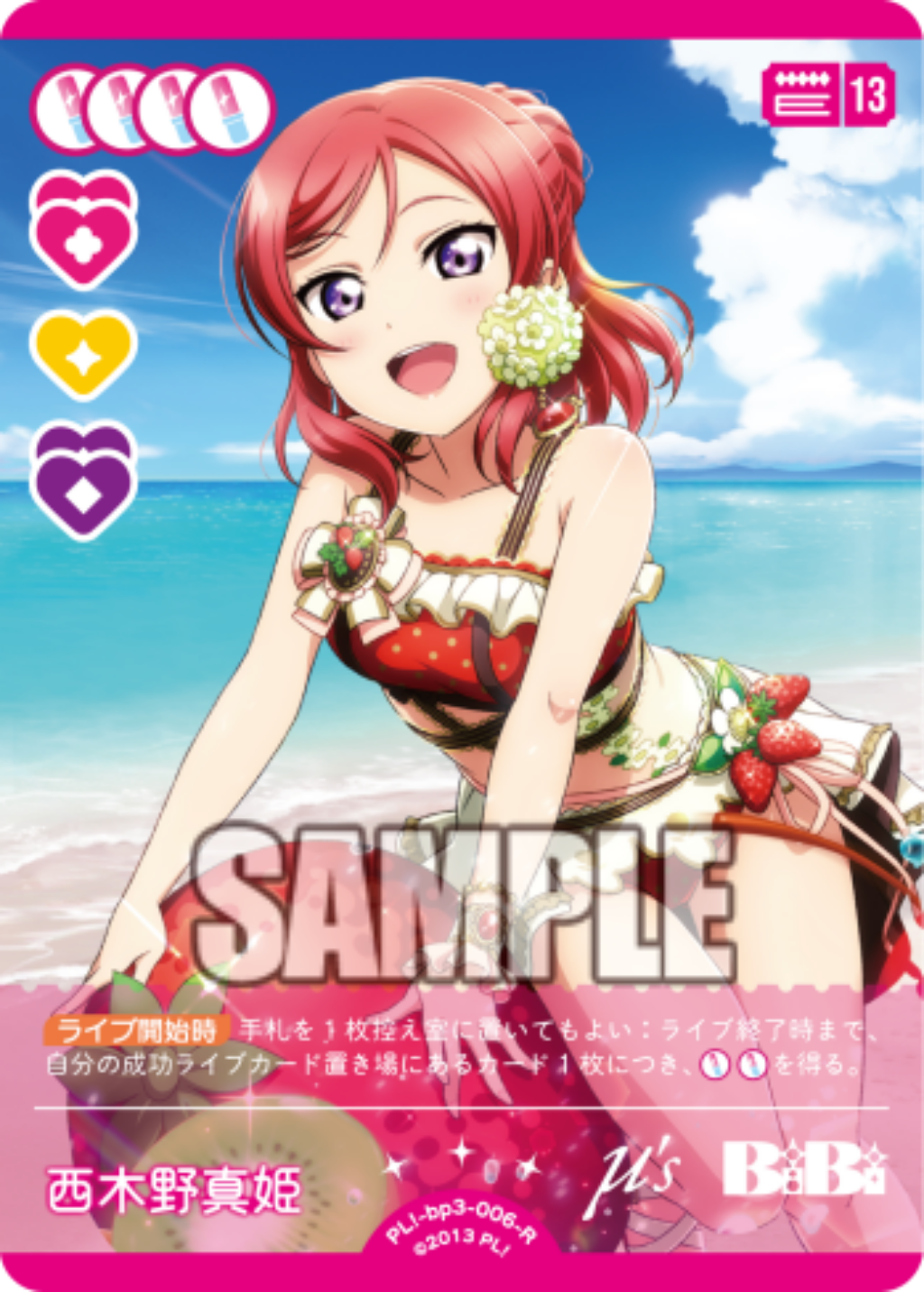 西木野真姫
