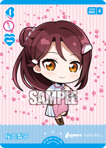 桜内梨子