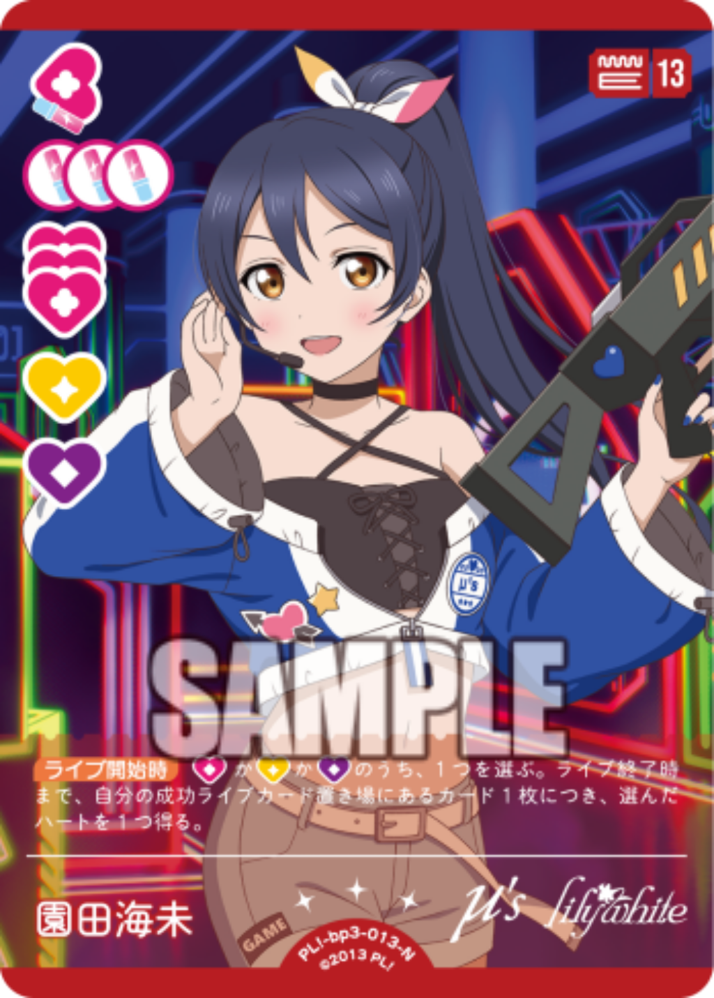 園田海未