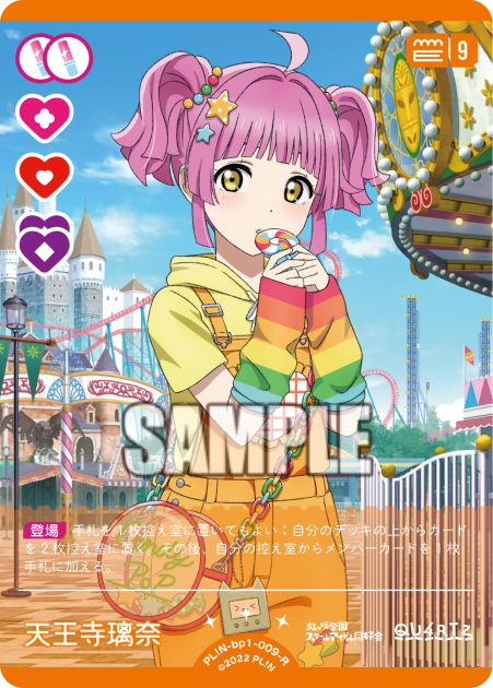 天王寺璃奈