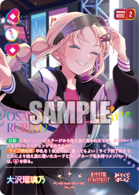 大沢瑠璃乃