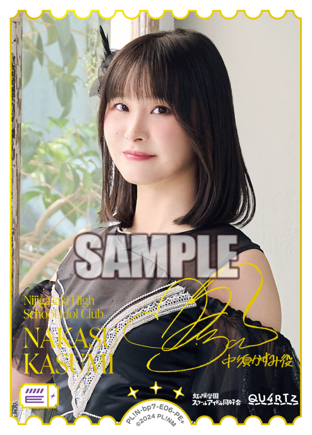 中須かすみ