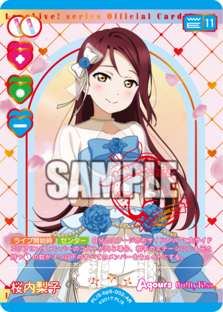 桜内梨子