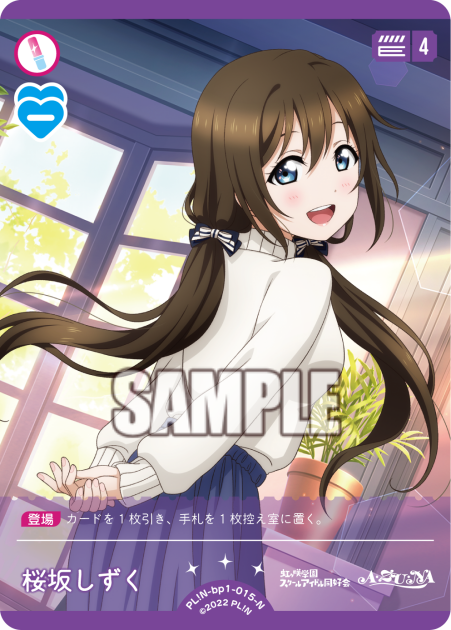 桜坂しずく