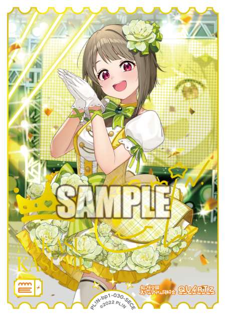 中須かすみ