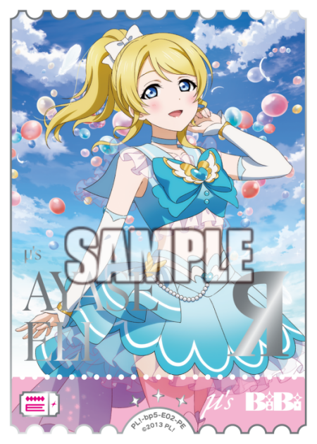絢瀬絵里