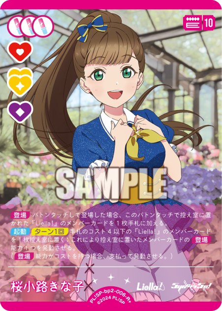 桜小路きな子