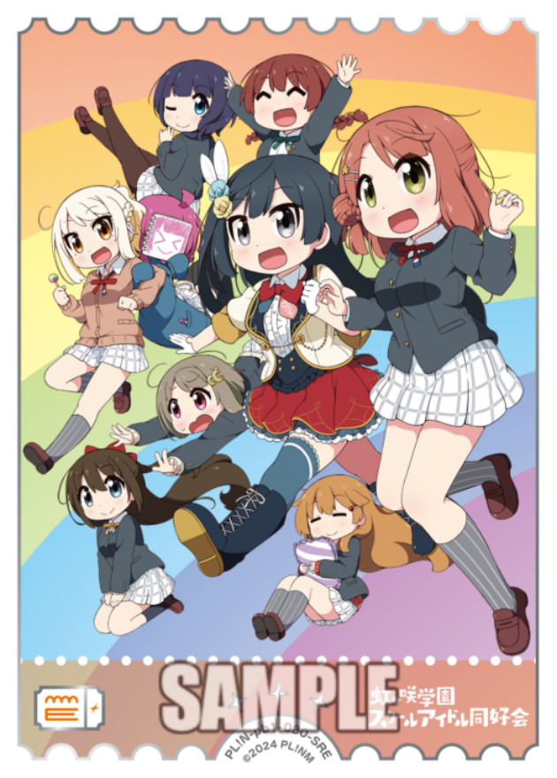 虹ヶ咲学園スクールアイドル同好会