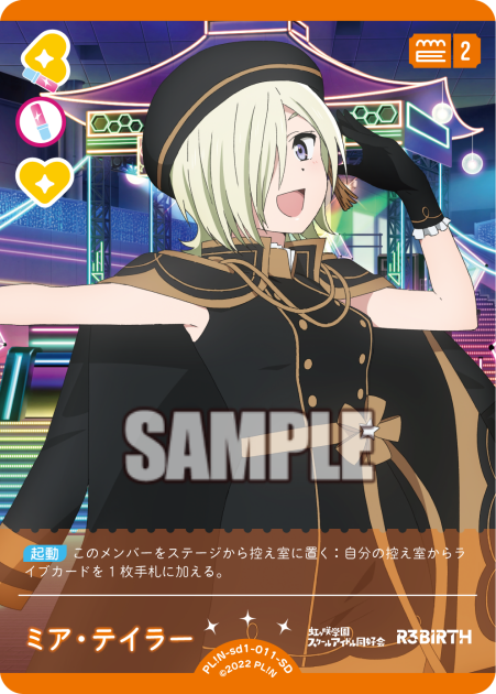 ミア・テイラー