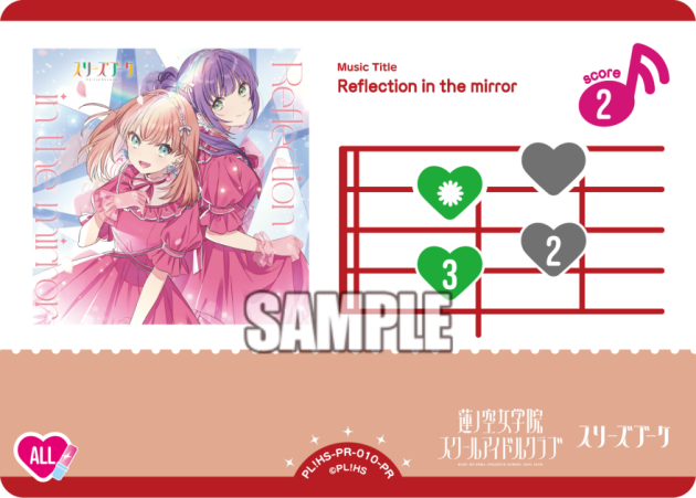Reflection in the mirror · PRカード · カード番号PL!HS-PR-010-PR · 日本語 · PR