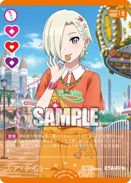 ミア・テイラー