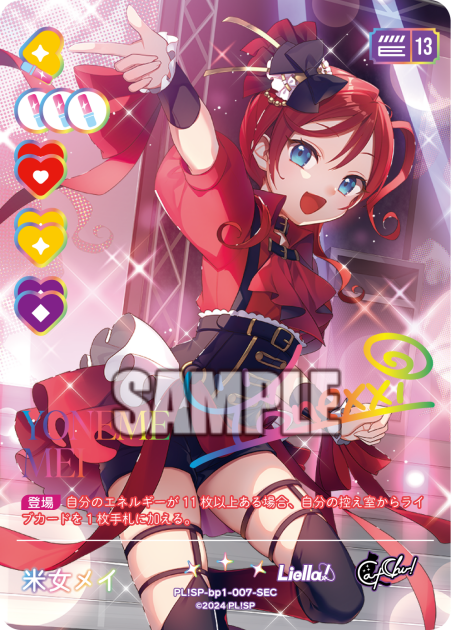 米女メイ