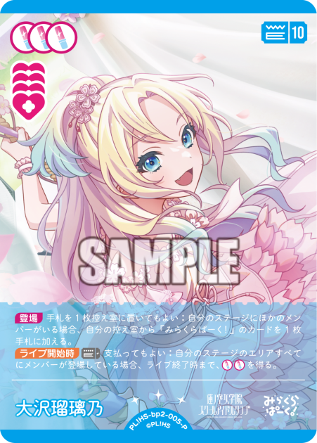 大沢瑠璃乃