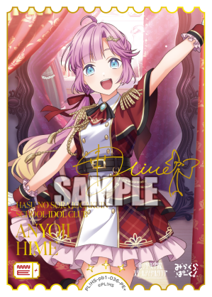 安養寺姫芽 · プレミアムブースター 蓮ノ空女学院スクールアイドルクラブ · カード番号PL!HS-pb1-036-PE＋ · 日本語 · PE+