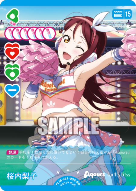 桜内梨子