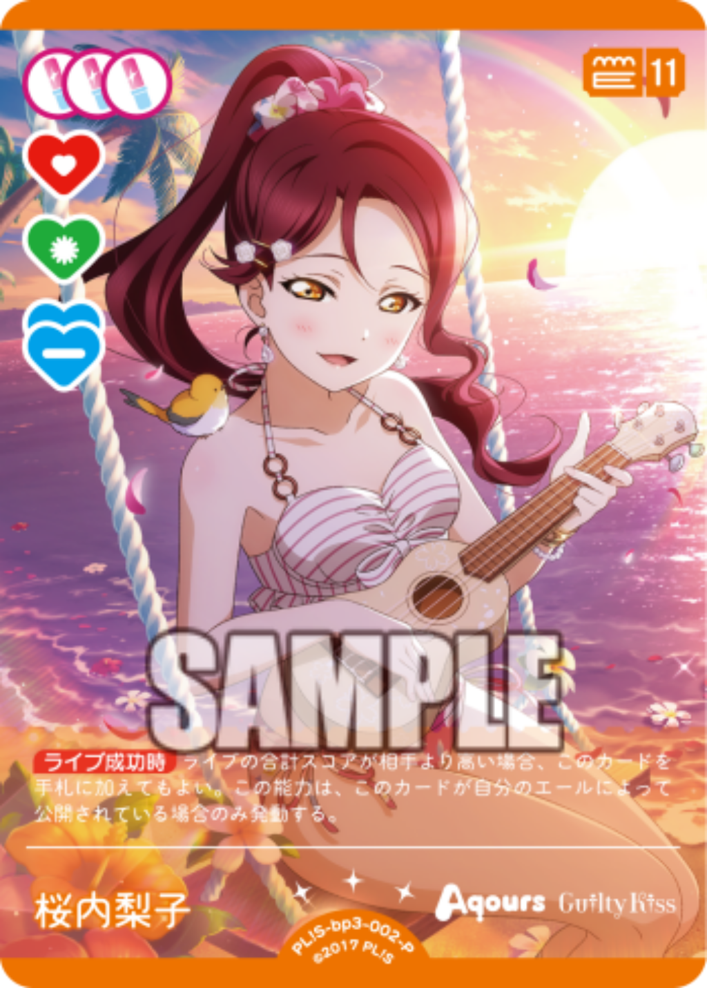 桜内梨子