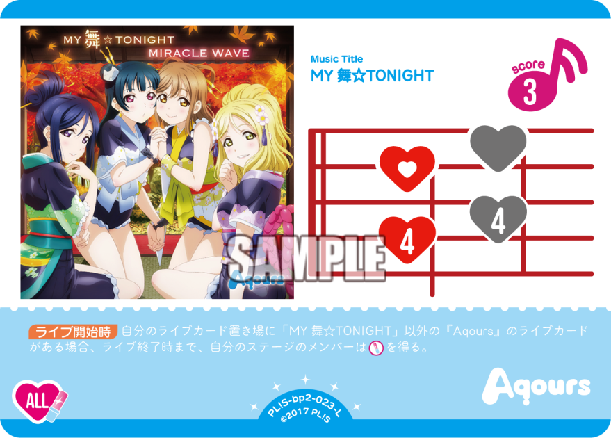 MY舞☆TONIGHT