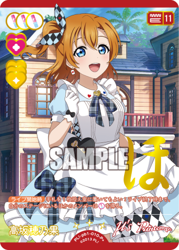 高坂穂乃果