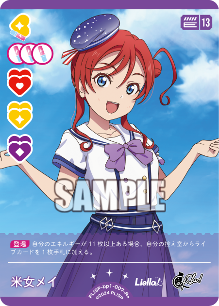 米女メイ