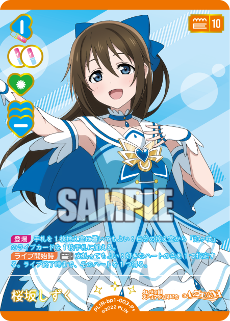 桜坂しずく