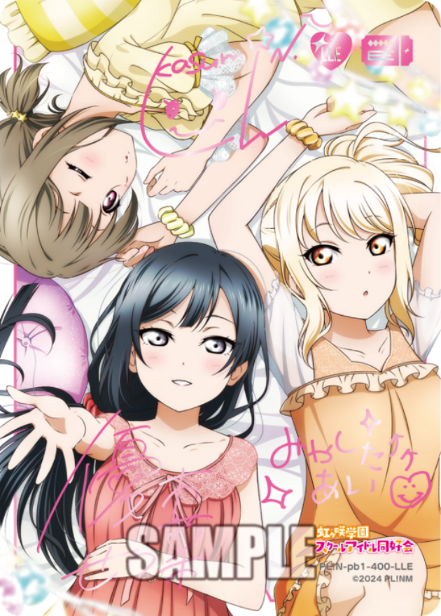中須かすみ＆優木せつ菜＆宮下 愛 · プレミアムブースター ラブライブ！虹ヶ咲学園スクールアイドル同好会 · カード番号PL!N-pb1-400-LLE · 日本語 · LLE