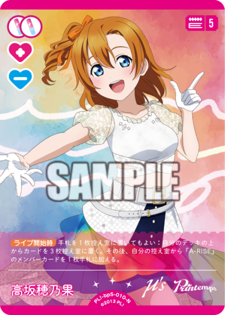 高坂穂乃果