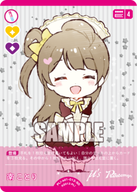 南 ことり