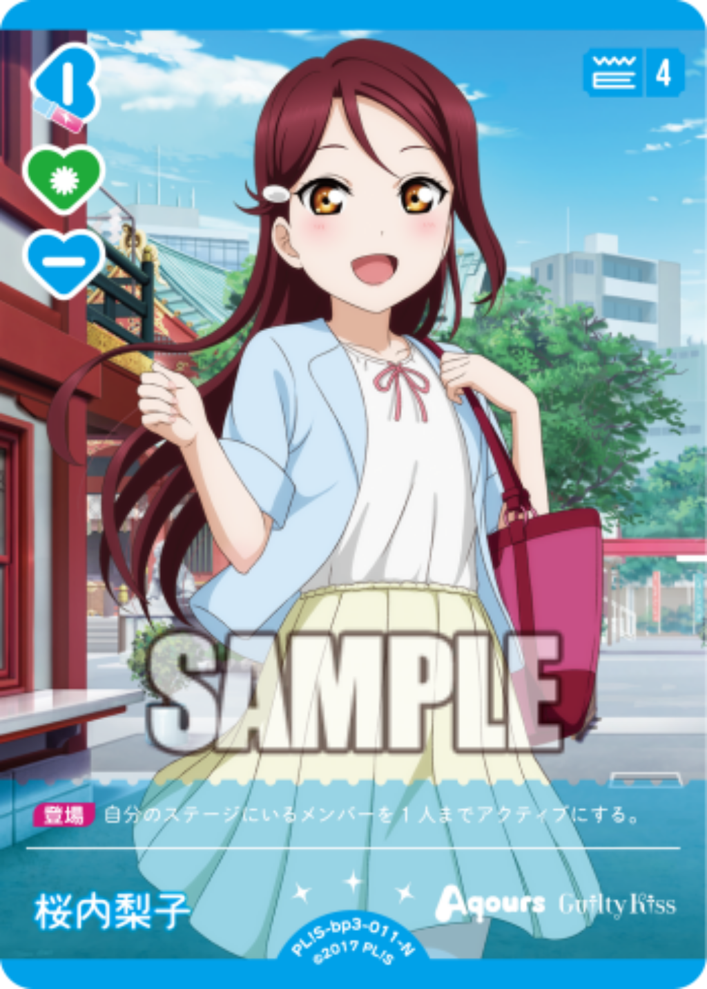 桜内梨子
