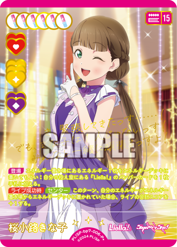 桜小路きな子