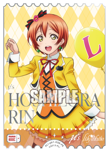 星空 凛 · プレミアムブースター ラブライブ！ · カード番号PL!-pb1-038-PE · 日本語 · PE