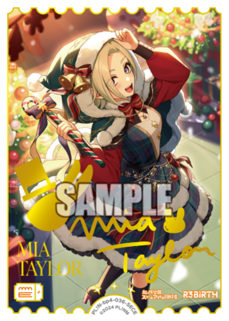 ミア・テイラー