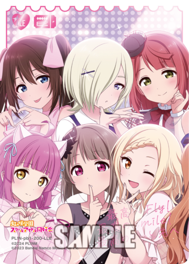 桜坂しずく＆ミア・テイラー＆上原歩夢＆天王寺璃奈＆中須かすみ＆宮下 愛 · プレミアムブースター ラブライブ！虹ヶ咲学園スクールアイドル同好会 · カード番号PL!N-pb1-200-LLE · 日本語 · LLE