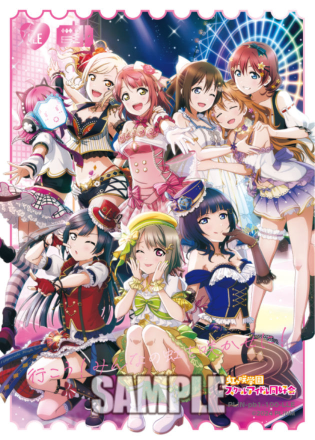虹ヶ咲学園スクールアイドル同好会