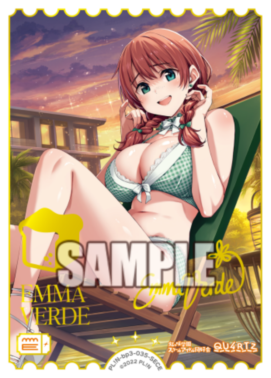 エマ・ヴェルデ