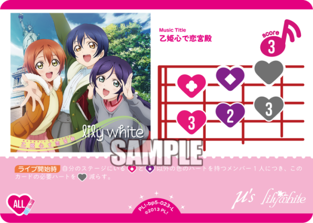 乙姫心で恋宮殿 · ブースターパック Anniversary 2026 · カード番号PL!-bp5-023-L · 日本語 · L
