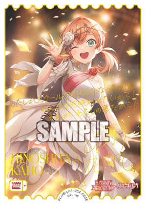 日野下花帆