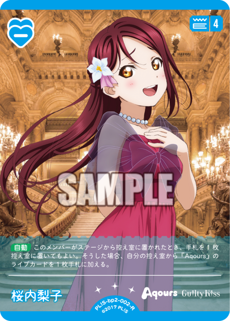 桜内梨子