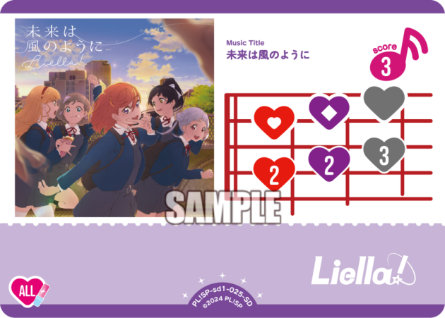 未来は風のように