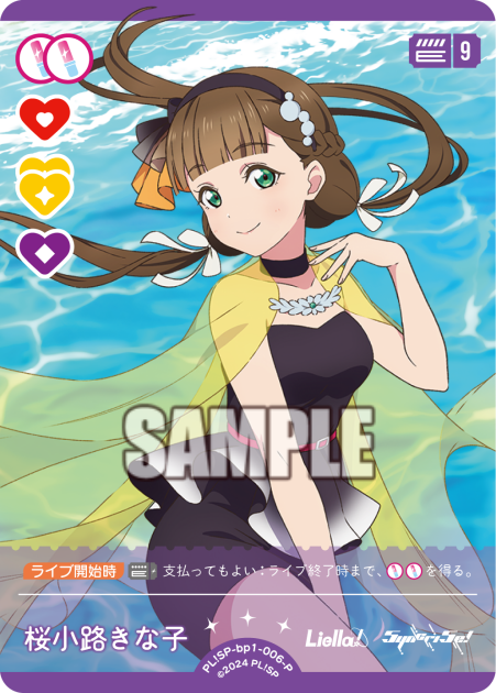桜小路きな子
