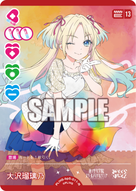 大沢瑠璃乃