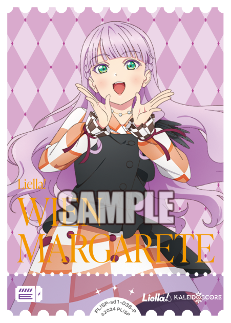 ウィーン・マルガレーテ
