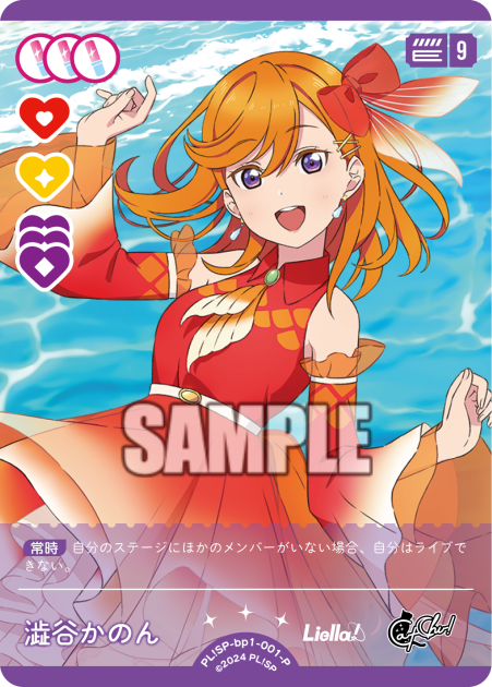 澁谷かのん