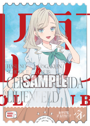 セラス 柳田 リリエンフェルト