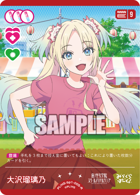 大沢瑠璃乃